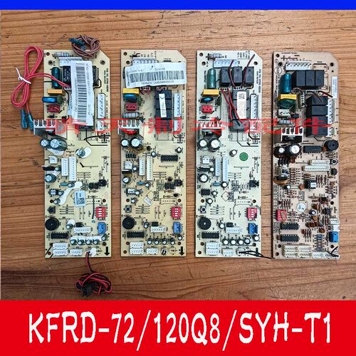 TCL空调天花吸顶机电脑主板KFRD-120Q8W/SY-E1控制板风管机电路板