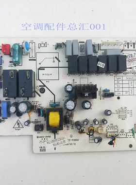 奥克斯空调主板 KFR-72L/VHD 1506Z003017A 电脑版 931011AVHN