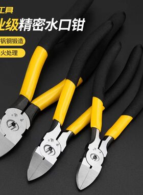 宇达水口钳铝线剪盆景铝丝断线剪铝丝钳可剪铝丝盆景造型制作工具