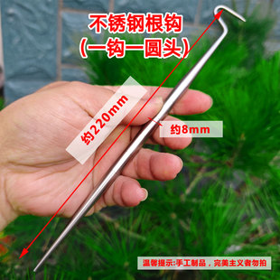 201不锈钢单爪根钩盆栽盆景养护松土钩换盆松土工具根勾园艺工具