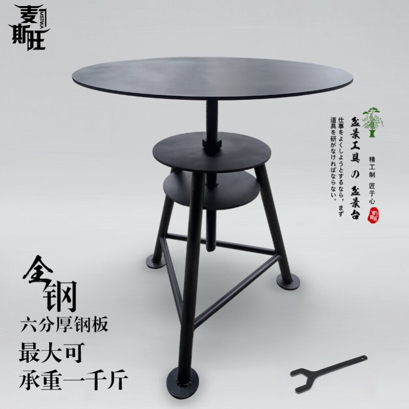 大型盆景旋转工作台转盘修剪转桌盆景制作操作台旋转展示台操作台