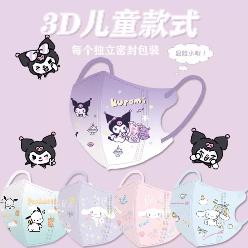 3d立体库洛米玉桂狗三丽鸥3到6岁儿童口罩冬季独立包装8-12岁女童