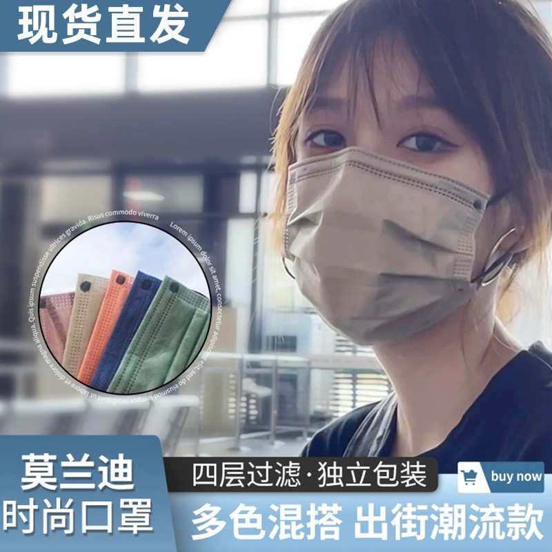 张小斐同款莫兰迪口罩高颜值男女潮款莫兰迪色系彩色口罩赵丽颖