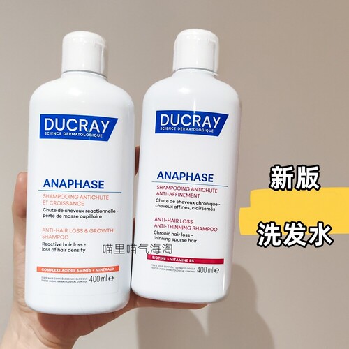 现货 法国Ducray护蕾anaphase控油健发不含皂基温和洗发水400ml