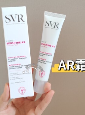 现货法国SVR SensifineAR保湿修护滋润舒缓面霜清爽版/滋润版40ml