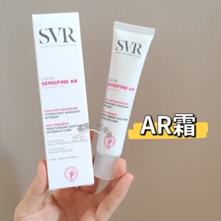 现货法国SVR SensifineAR保湿修护滋润舒缓面霜清爽版/滋润版40ml