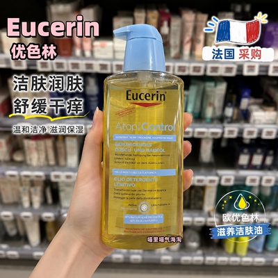 现货 优色林Eucerin ATO特pi干燥肌肤温和舒护沐浴油沐浴露400ML