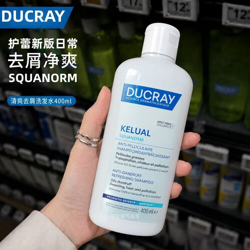 现货 法国DUCRAY护蕾Kelual Squanorm日常用清爽去屑洗发水 400ml