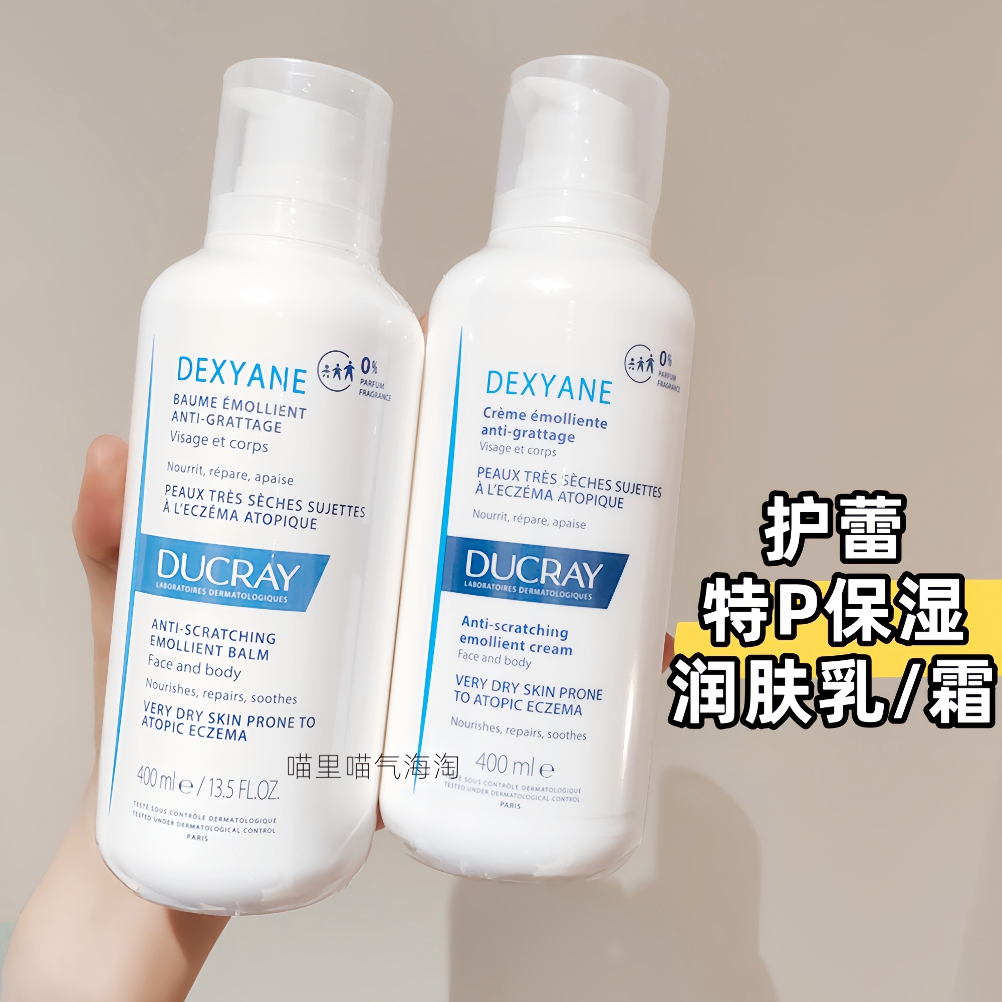 现货护蕾Ducray DEXYANE Baume湿Z特P滋润保湿滋润润肤膏/润肤霜