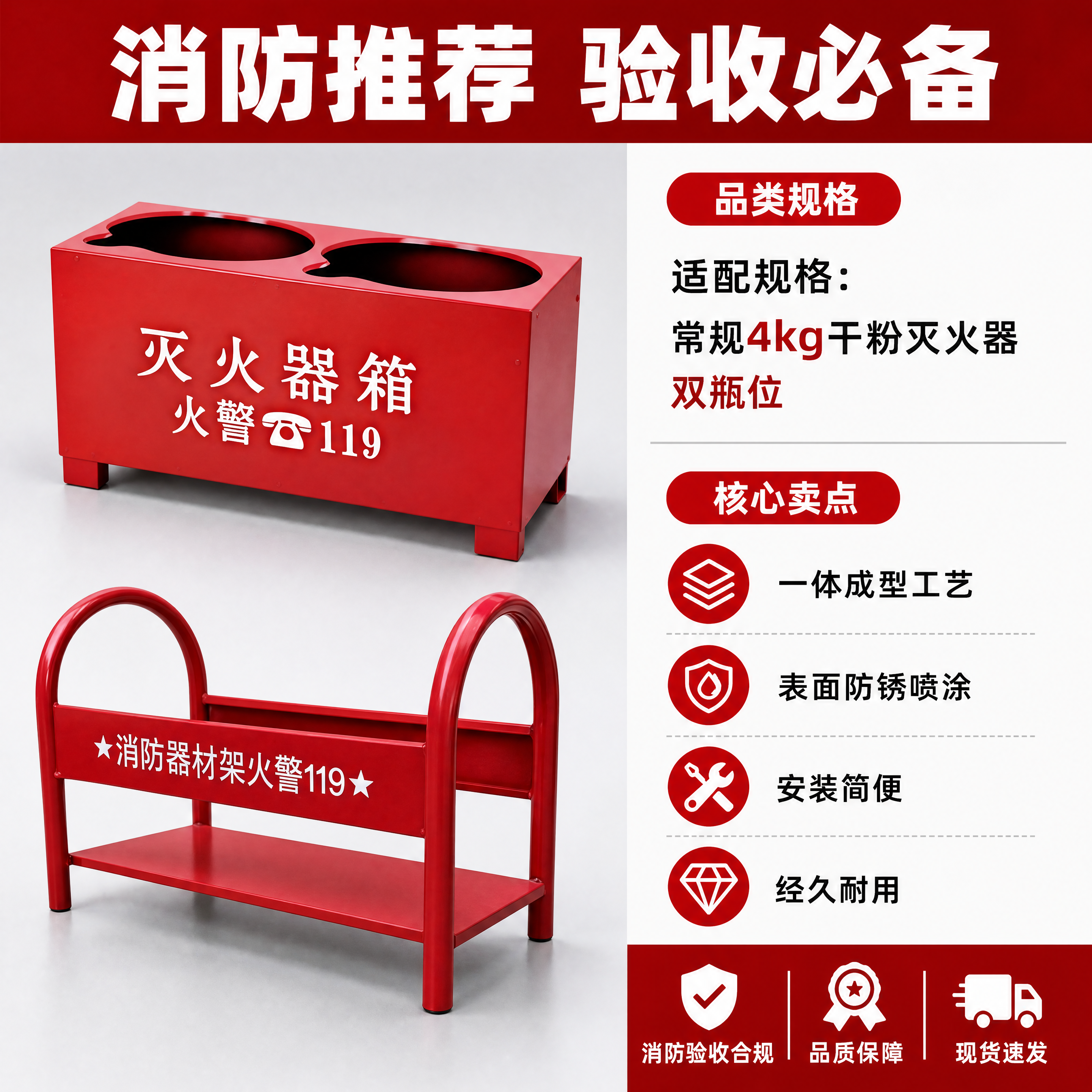 灭火器箱灭火器支架灭火器放置架家用商用加厚4KG5KG8KG两孔箱