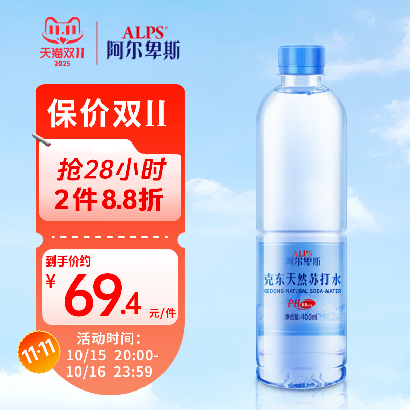 克东天然苏打水400ml*24瓶