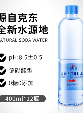 阿尔卑斯ALPS克东天然苏打水400ml*12瓶 0糖0汽碱性