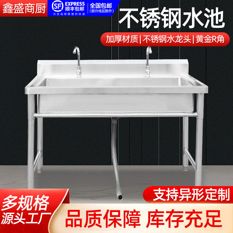 商用不锈钢水槽加厚单槽食堂幼儿园洗菜盆洗碗洗手长条水池带龙头