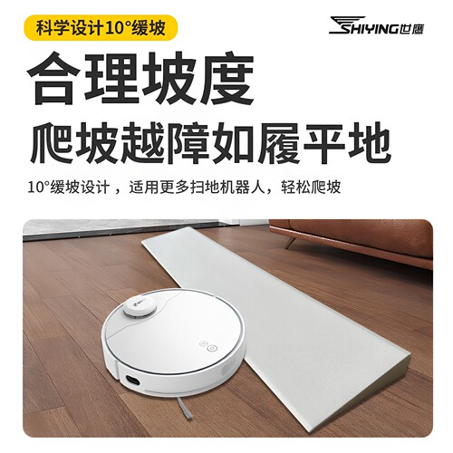 1234567cm高石头扫地机器人爬坡门槛家用辅助10度斜坡台阶垫追觅