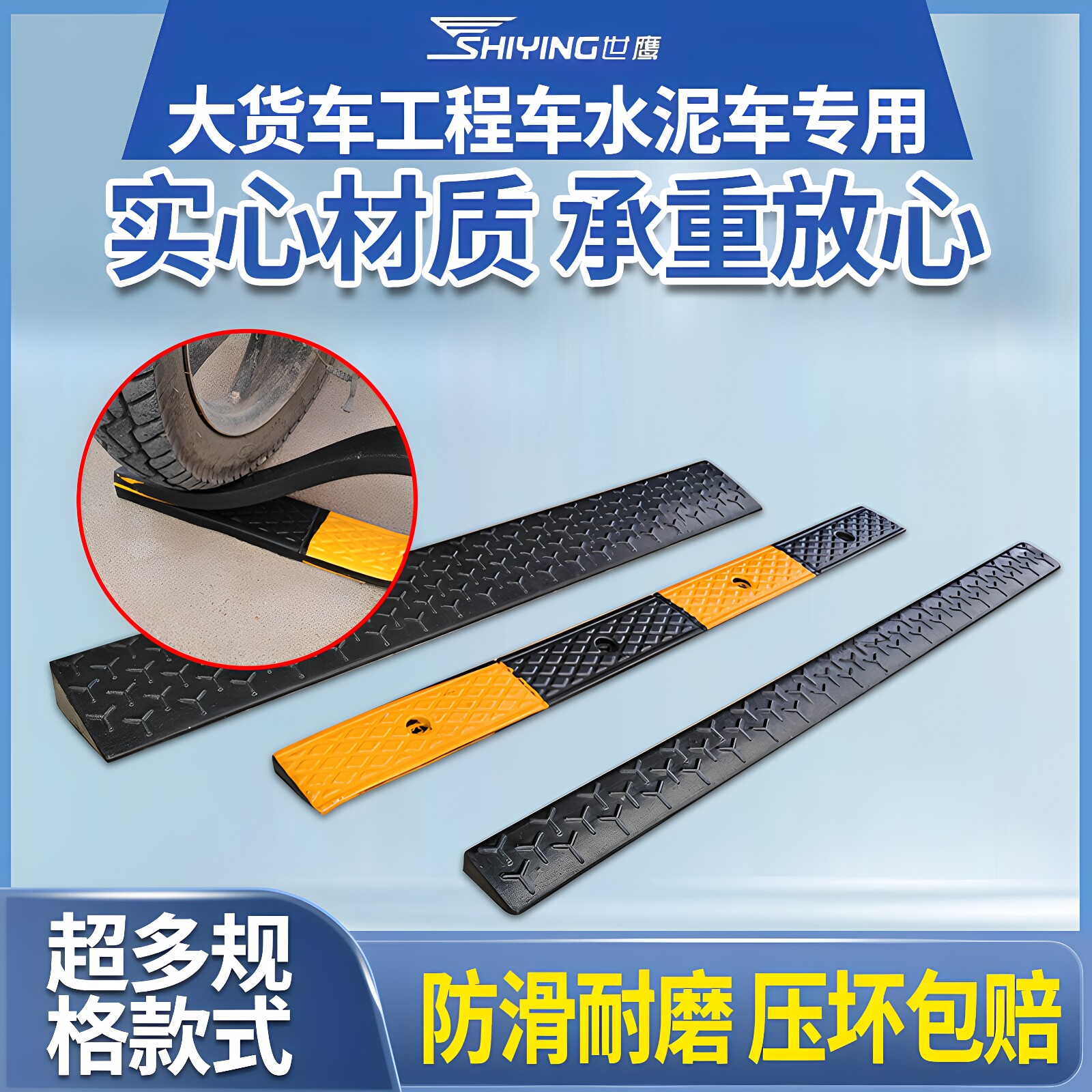 实心橡胶台阶上坡斜坡叉车三轮车