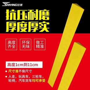 2cm路沿坡上坡台阶垫门槛垫小轿车爬坡垫上车斜坡板楼梯缓坡