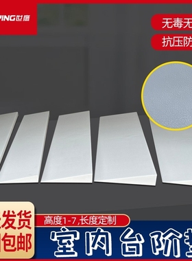 斜坡垫2cm3cm4.5厘米黄色塑料我想要学校道路路沿坡三角垫黑色