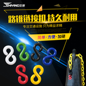 警示链条连接扣塑料S扣防护链条搭扣路锥隔离链条接口卡扣围栏链