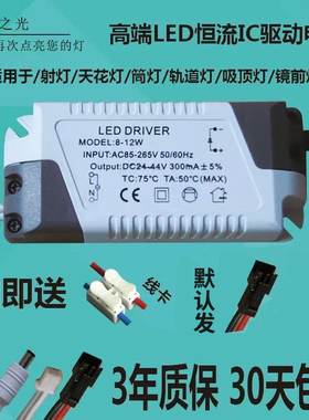 led天花灯筒灯射灯吸顶灯驱动整流器变压器3w5w7w12w18w24w36w