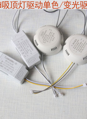 led驱动电源吸顶灯变压器7w12w18w24w36w恒流IC驱动整流器driver