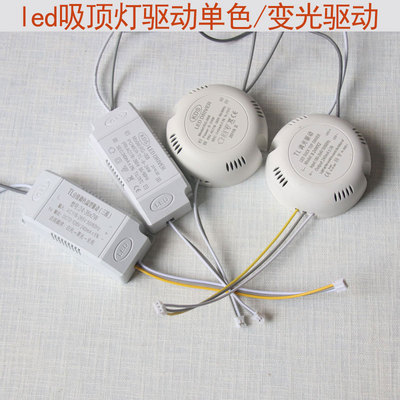 led驱动电源吸顶灯变压器7w12w18w24w36w恒流IC驱动整流器driver