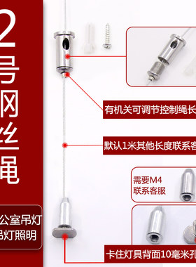 钢丝吊绳led灯饰配件卡扣伸缩