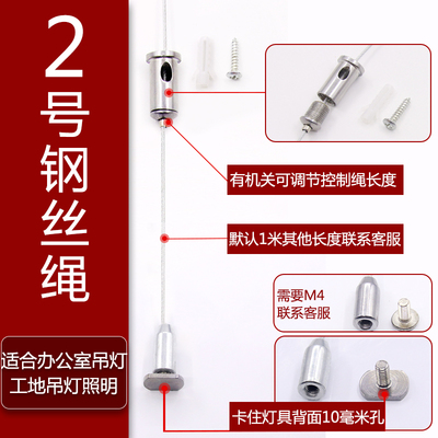钢丝吊绳led灯饰配件卡扣伸缩