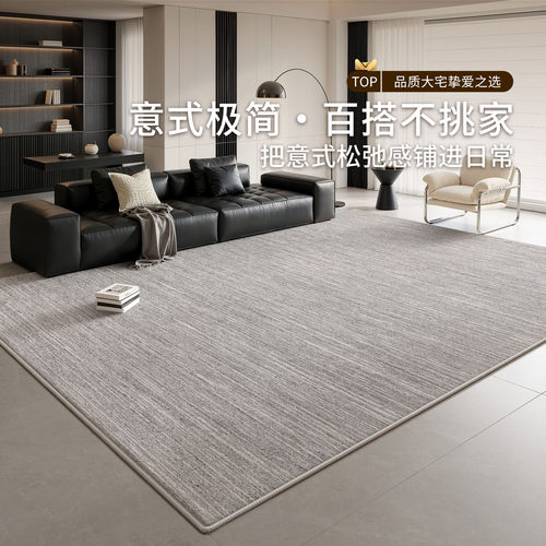 意式轻奢防水防污防滑客厅地毯