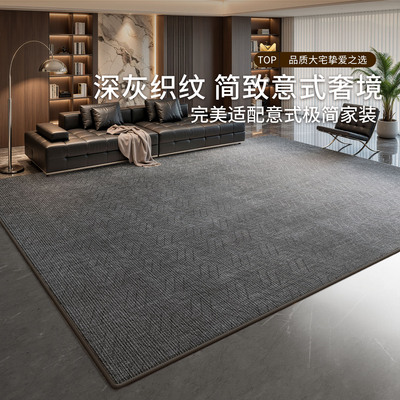 织愿意式防水防污免打理客厅地毯