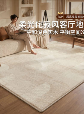 织愿侘寂奶油防水防污免打理地毯
