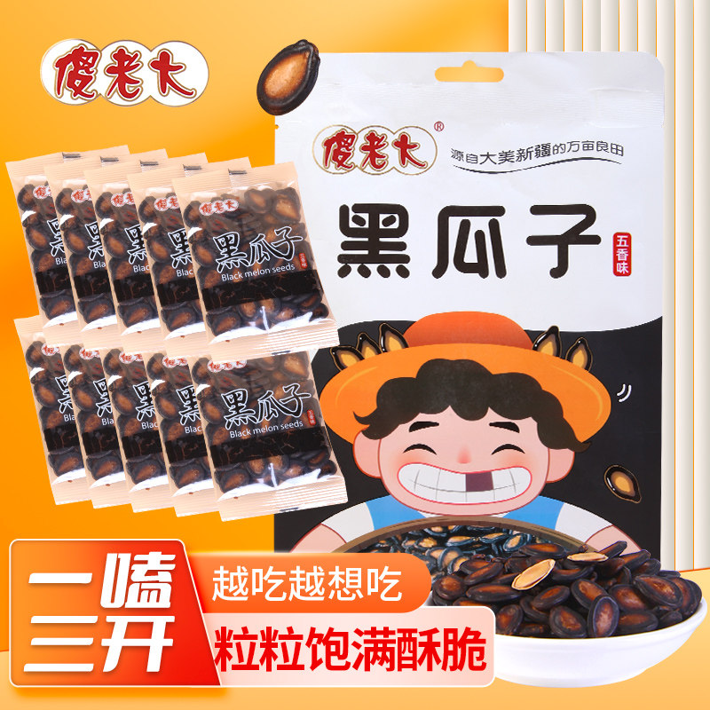 傻老大西瓜子新疆阿勒泰产地大颗粒206克/袋独立小包