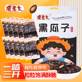 傻老大西瓜子新疆阿勒泰产地大颗粒206克 袋独立小包