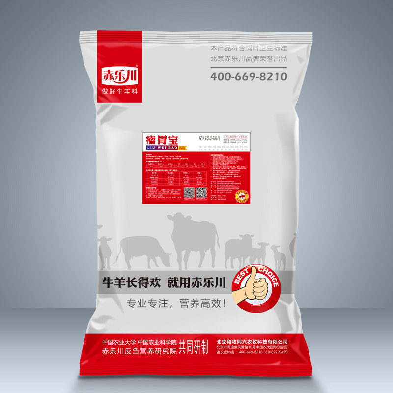 赤乐川［全新瘤胃宝］牛羊过料皮毛不好增加瘤胃活菌乳酸菌添加剂|ruв категории животноводства/аквакультура материалов, корма, кормовой добавки - от Buy2taobao.com для оказания профессиональной услуги покупки агента Taobao