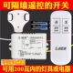 可设来电通断智能遥控开关220v 无线家用吸顶灯模块遥控电灯开关
