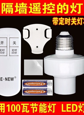 无线遥控灯头智能灯座单路遥控开关220V灯口E27螺口电灯遥控穿墙