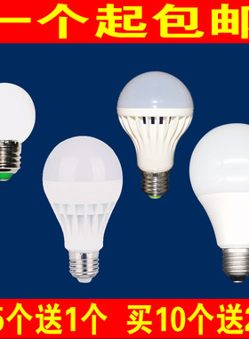 照明LED灯泡1瓦1W 3W3瓦5W5瓦7W9W12W18W30瓦E27螺口暖白球泡灯