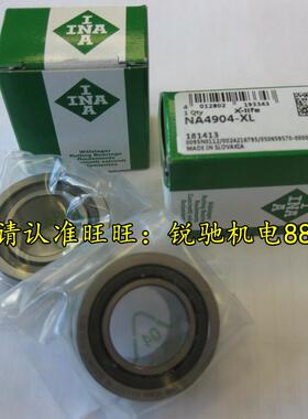 新款德国INA进口轴承NA4902 NA4903 NA4904 NA4905 NA4906 RN包邮