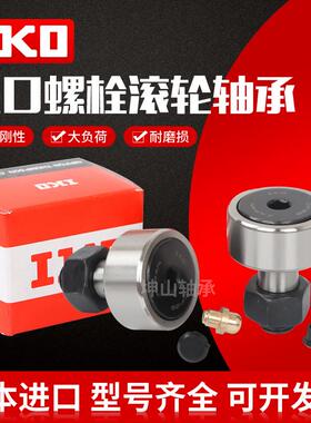 新款日本进口螺杆轴承 CF6G CF8G CF10G CF12G CF16G CF18包邮