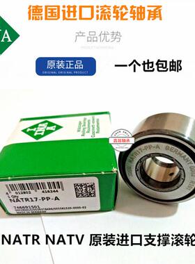 新款进口滚轮轴承NATV NATR5 6 8 10 12 15 17 20 25 30 3包邮