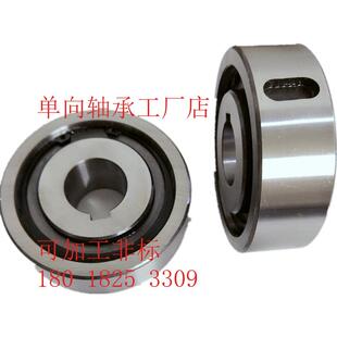 新款工厂现货CK-A3072 单向轴承 单向离合器CKA3580 4090 451包邮