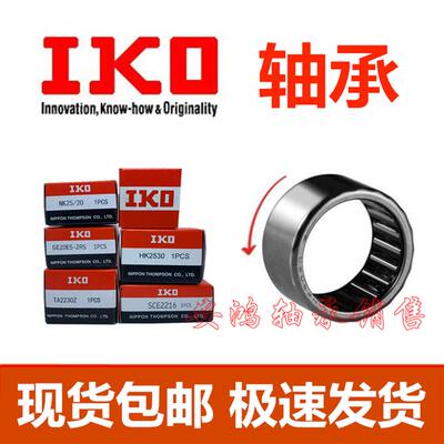 新款IKO单向滚针轴承RC B040708 061008 081208 101410 12161包邮
