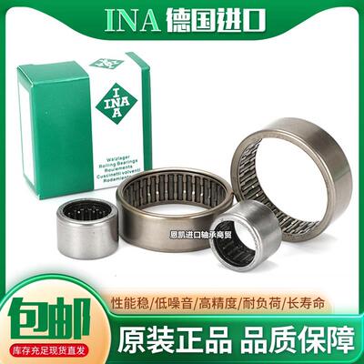 新款德国进口单向滚针轴承HF0306 0406 0612 0812 1012 12包邮