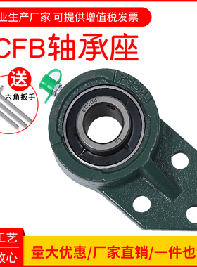 包邮外球面轴承带座大全UCFB204FB205FB206FB207FB208悬挂式现货