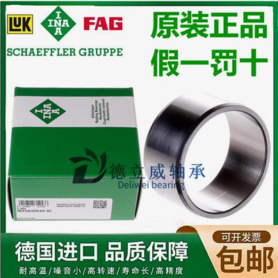 新款进口轴套内圈 IR30X37X18 IR30X37X22 IR32X40X20 IR3包邮