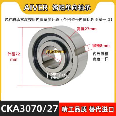 新款单向轴承AS内TSS径CKA2052 2060 2562 3072 3080 3580 40包邮