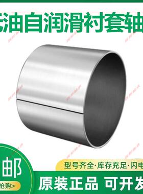 新款进口INA轴承轴套EGB PAP 5020 5030 5025 5040 5060-P10-包邮