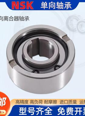 新款进口单向离合器逆止轴承TFS ASNU 12 15 17 20 25 30 包邮