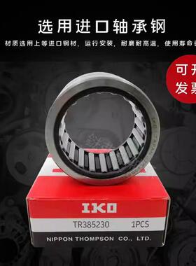 新款进口滚针轴承 TR 385230 405520 425630 455930 48623包邮