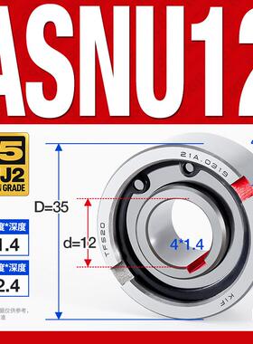 新款进口单向轴承转动离合器ASNU12NFS15TFS17 20 25 30 4包邮