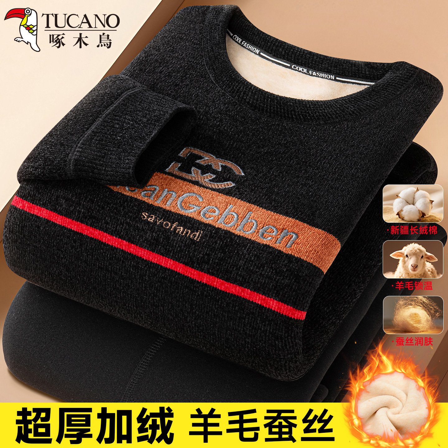 啄木鸟羊毛超厚套装男士保暖内衣加绒加厚中年防寒可外穿秋衣秋裤